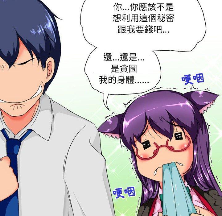 上司的地雷别乱踩第10话