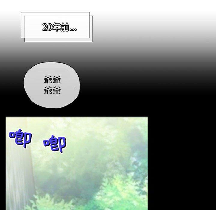 上司的地雷别乱踩第10话