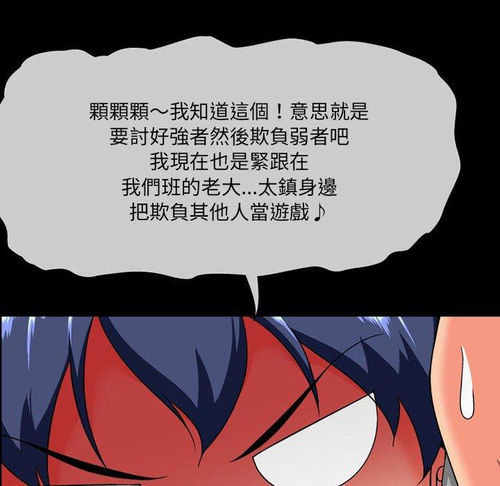 上司的地雷别乱踩第10话