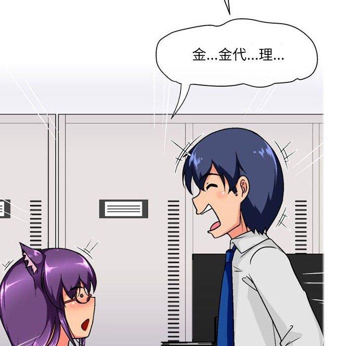 上司的地雷别乱踩第10话