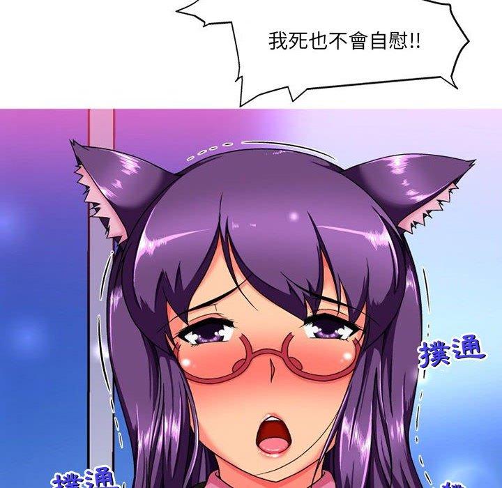 上司的地雷别乱踩第10话