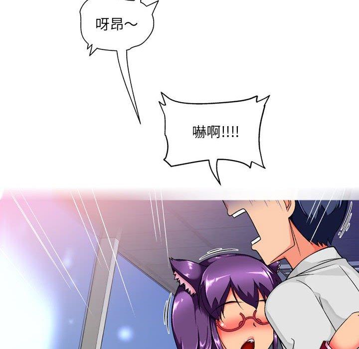 上司的地雷别乱踩第10话