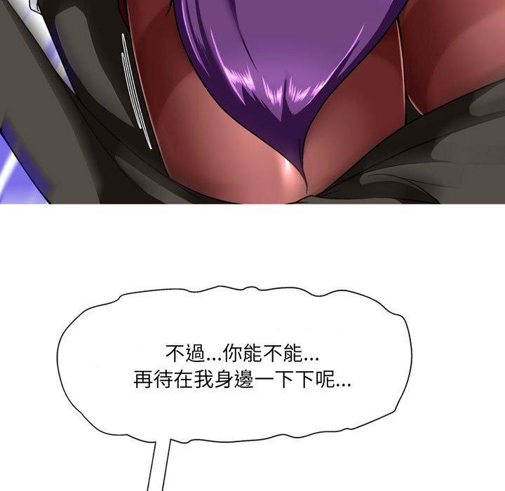 上司的地雷别乱踩第10话