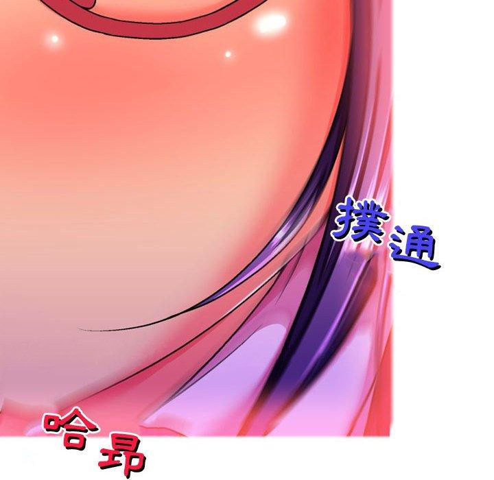 上司的地雷别乱踩第10话