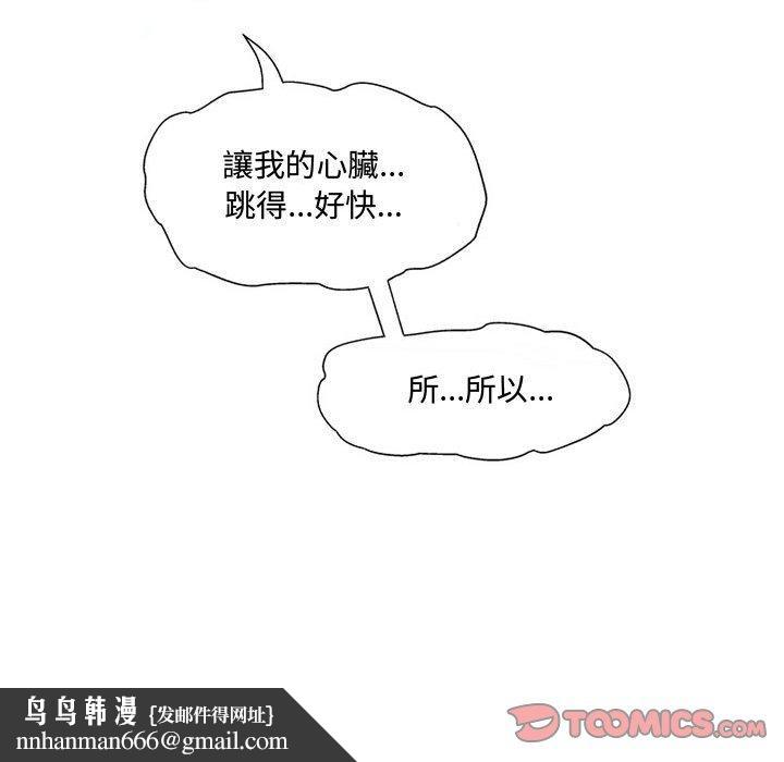 上司的地雷别乱踩第10话