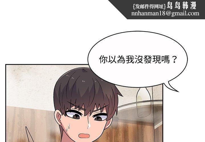 顽皮女孩敏儿第11话