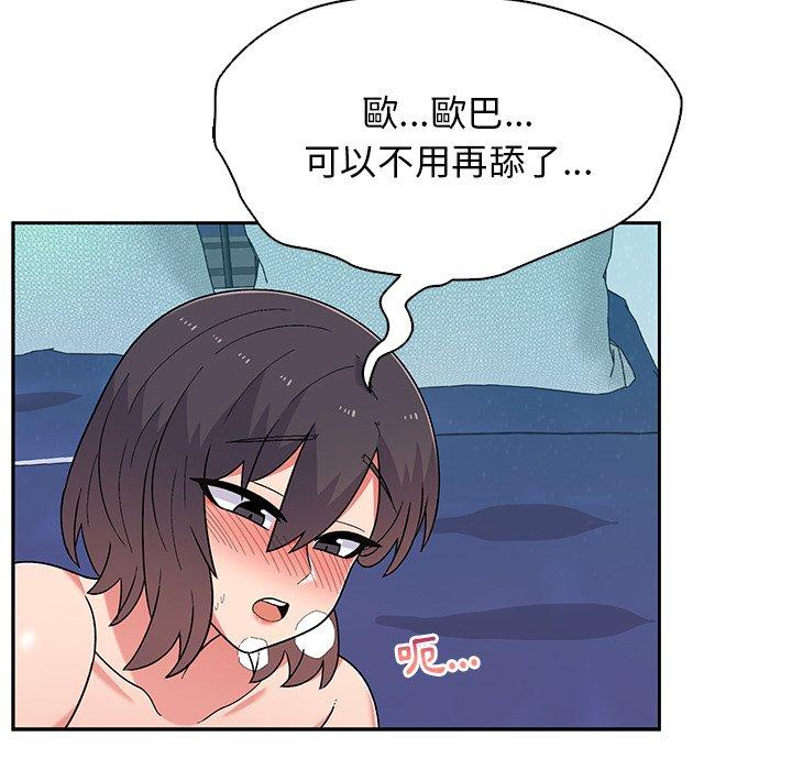 顽皮女孩敏儿第11话