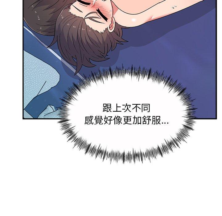 顽皮女孩敏儿第11话