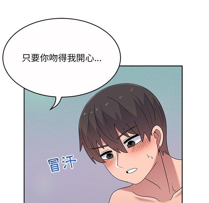 顽皮女孩敏儿第11话