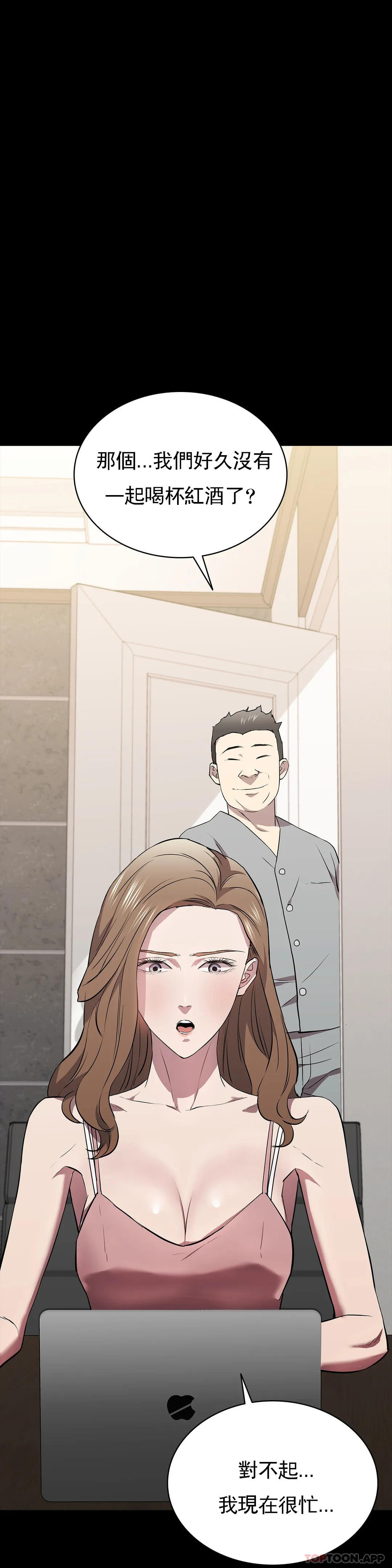 清纯可怜第29话-身体有了反应