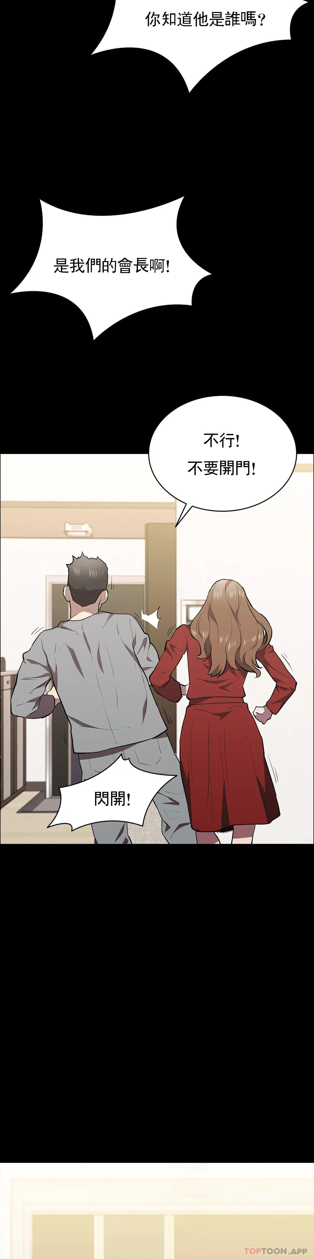 清纯可怜第29话-身体有了反应