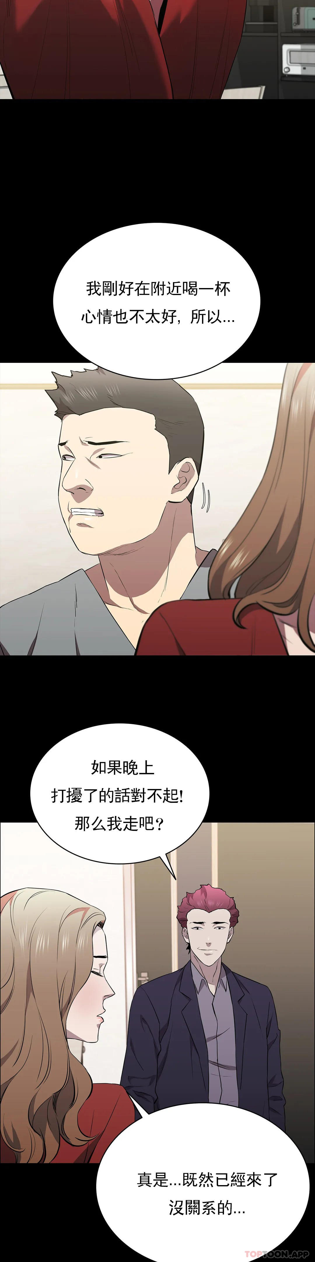 清纯可怜第29话-身体有了反应