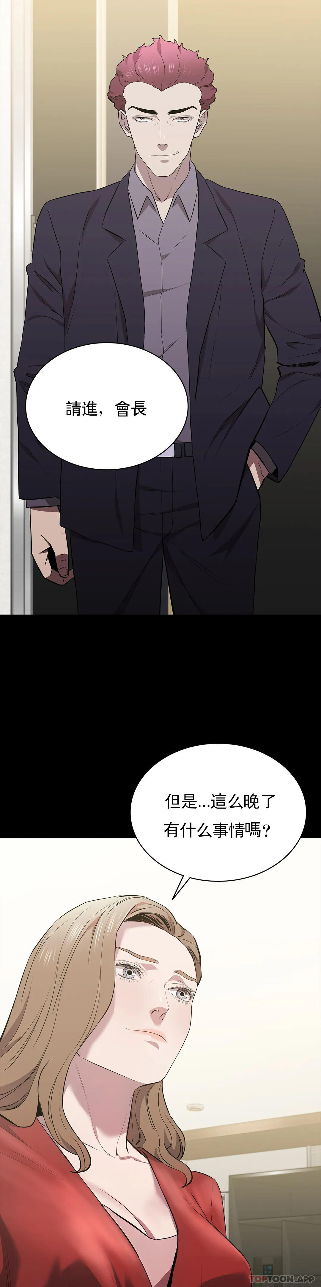 清纯可怜第29话-身体有了反应