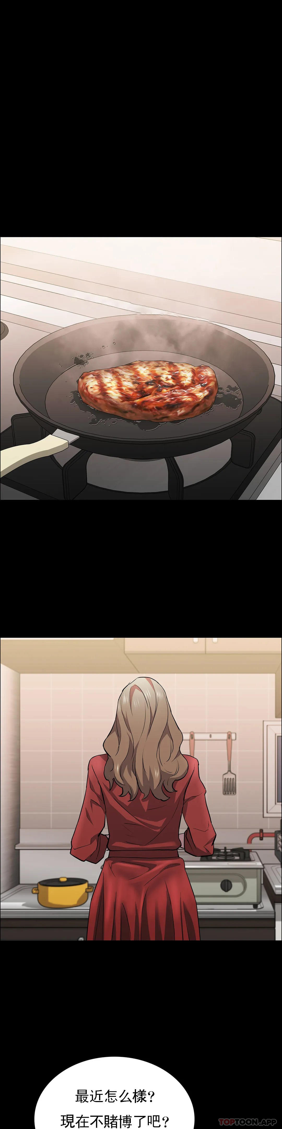 清纯可怜第29话-身体有了反应