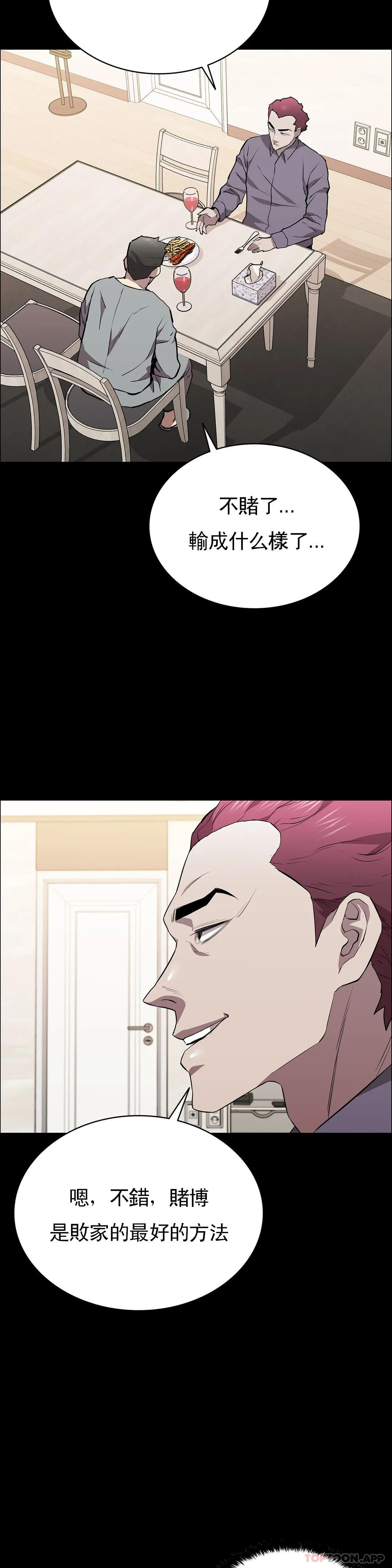 清纯可怜第29话-身体有了反应