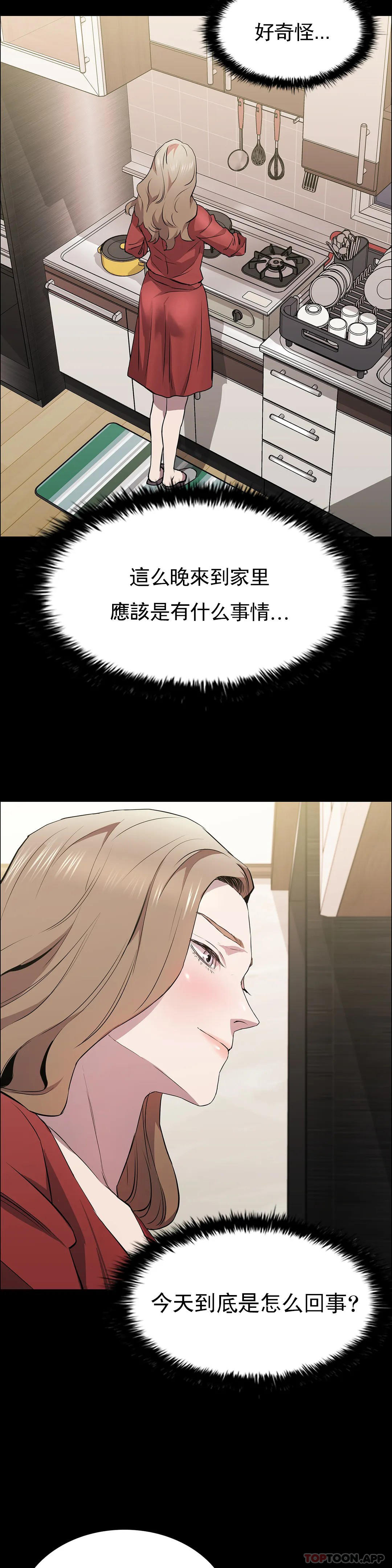 清纯可怜第29话-身体有了反应