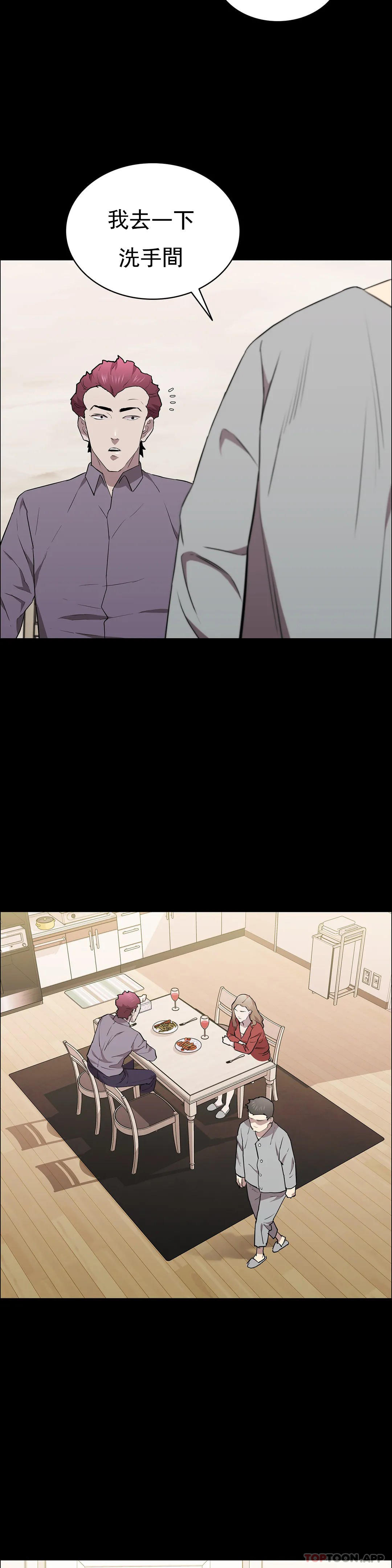 清纯可怜第29话-身体有了反应