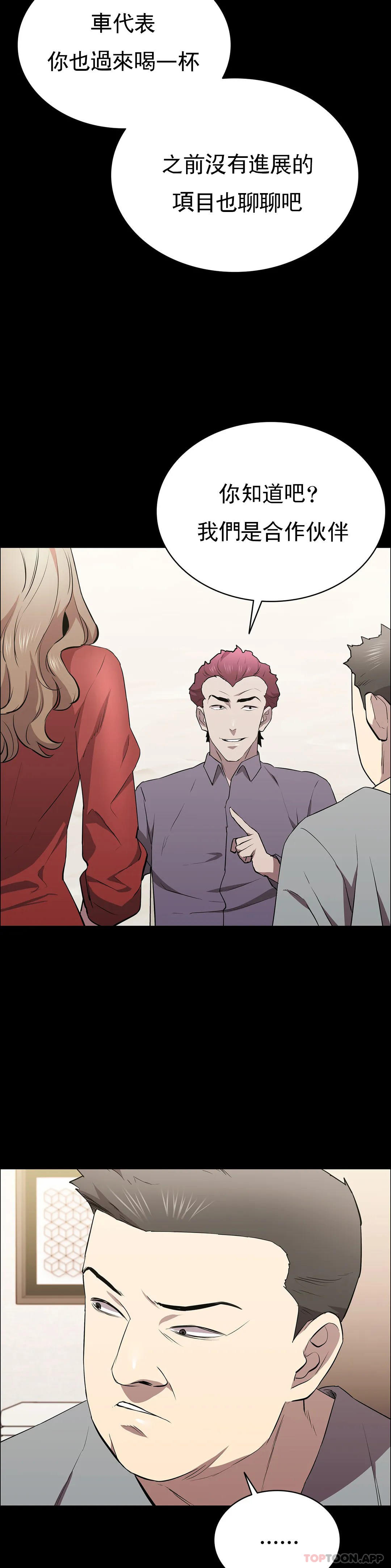 清纯可怜第29话-身体有了反应