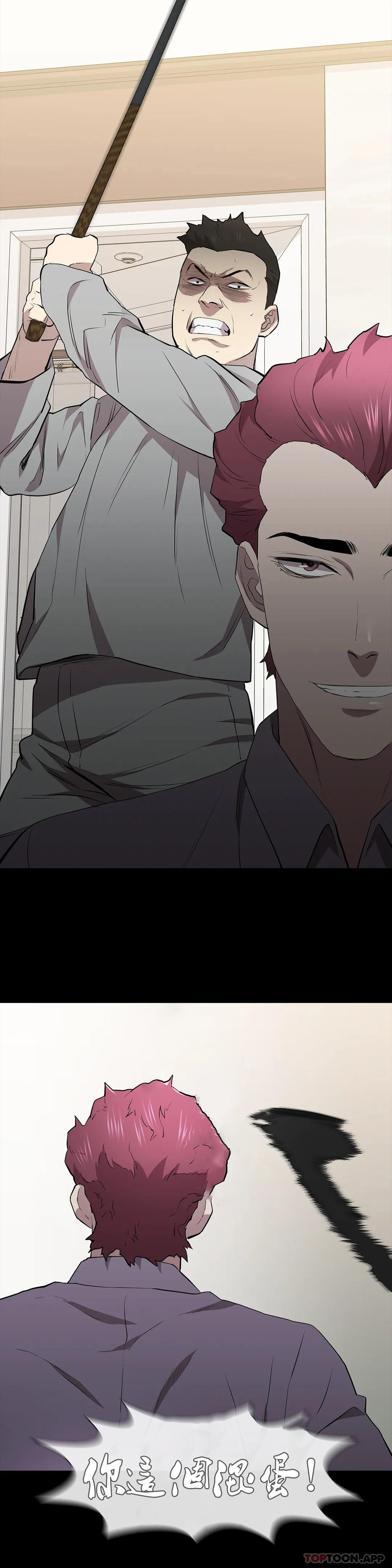 清纯可怜第29话-身体有了反应