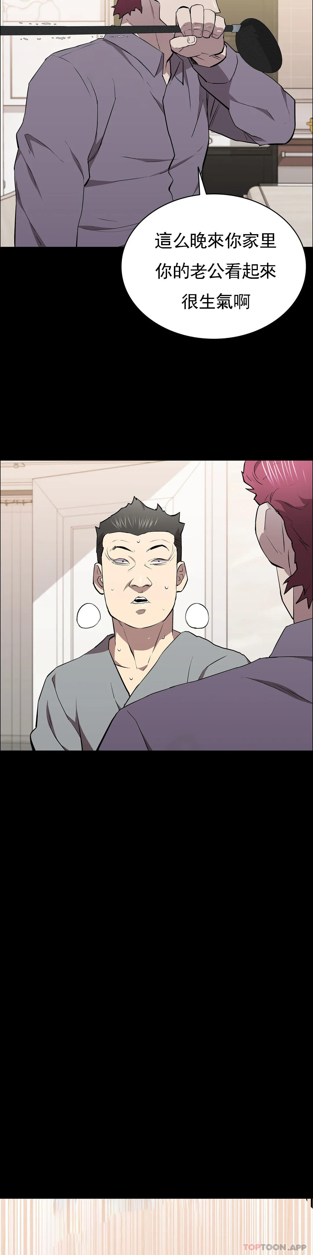 清纯可怜第29话-身体有了反应