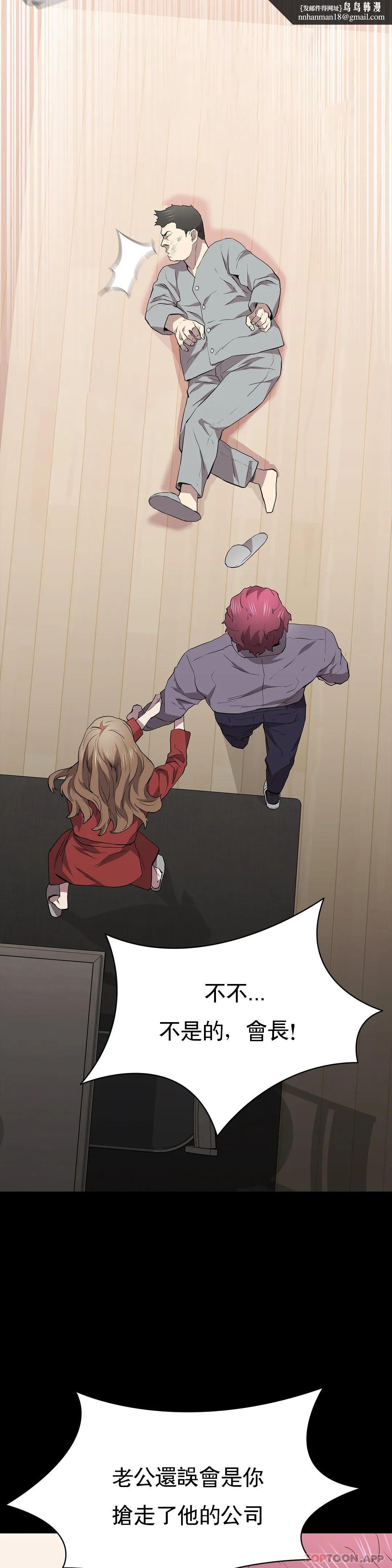 清纯可怜第29话-身体有了反应