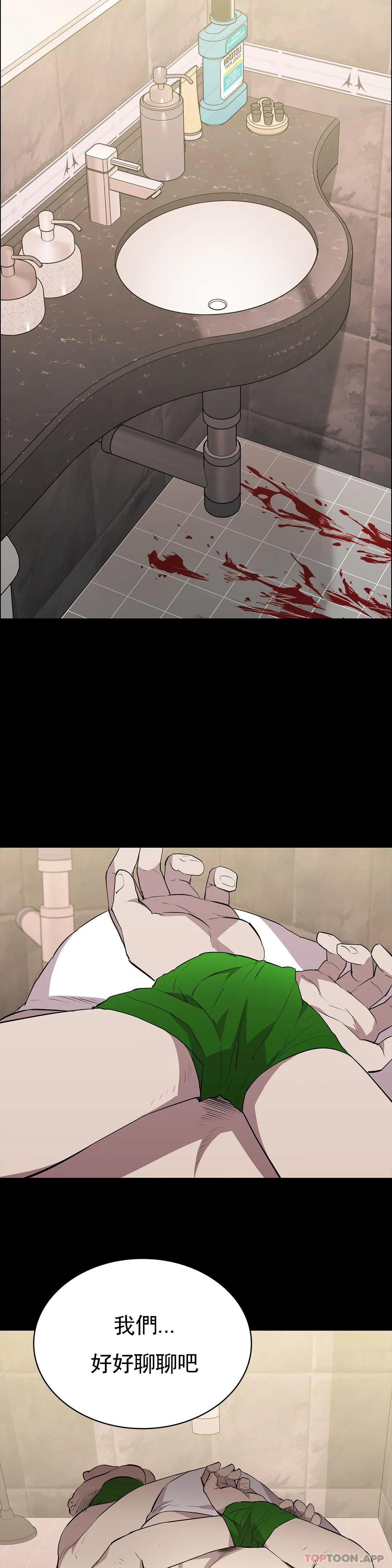 清纯可怜第29话-身体有了反应