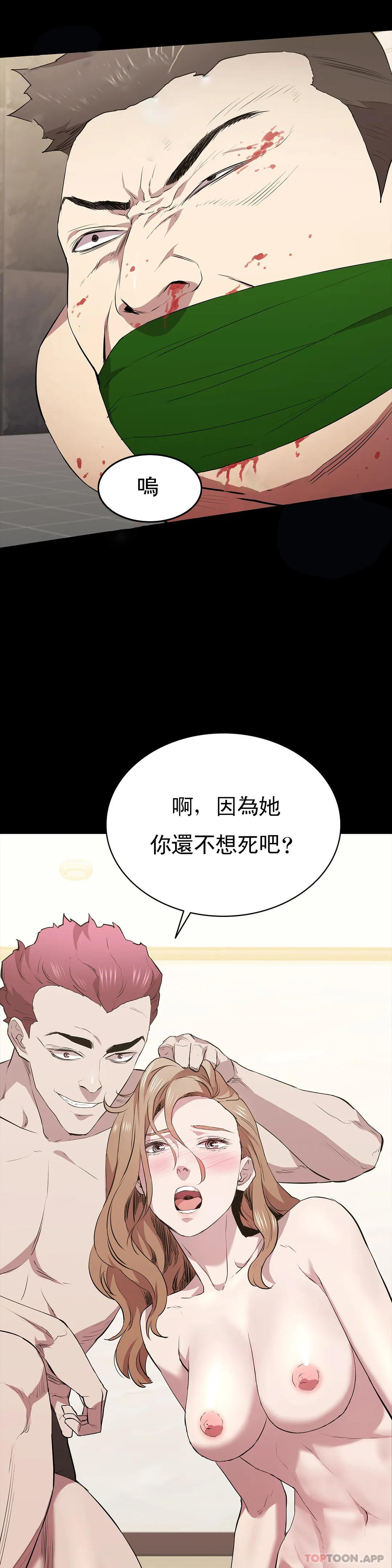 清纯可怜第29话-身体有了反应