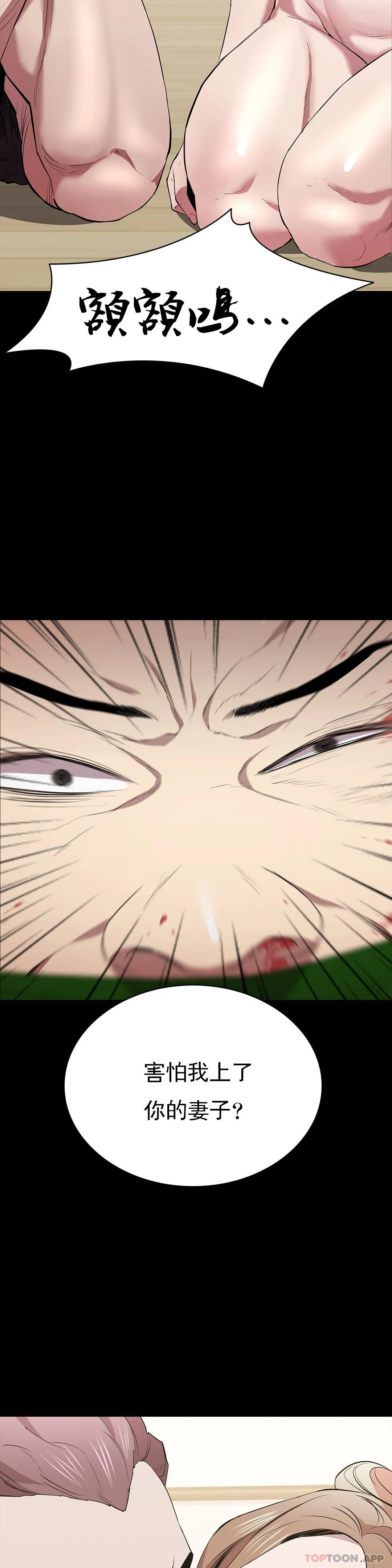 清纯可怜第29话-身体有了反应