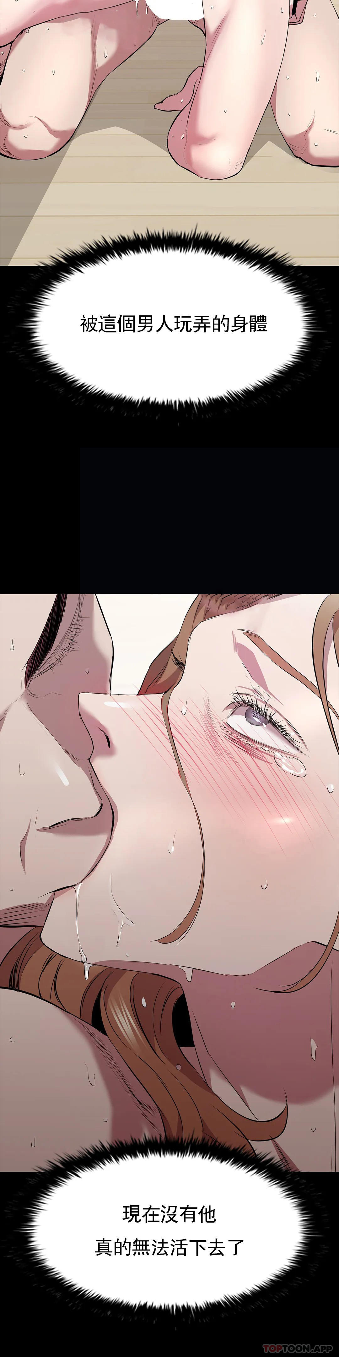 清纯可怜第29话-身体有了反应