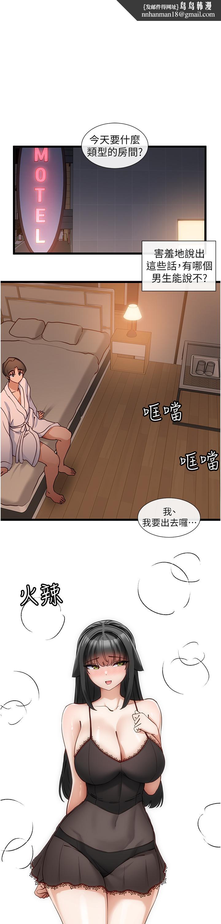 脱单神器第26话-呼之欲出的真相