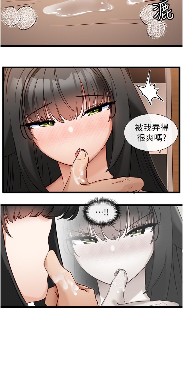 脱单神器第26话-呼之欲出的真相