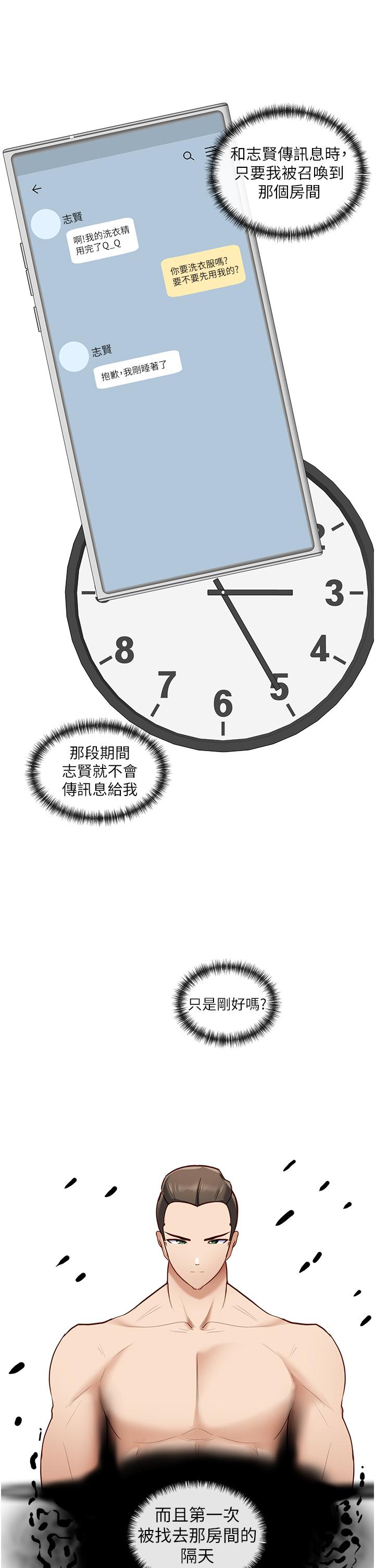 脱单神器第26话-呼之欲出的真相