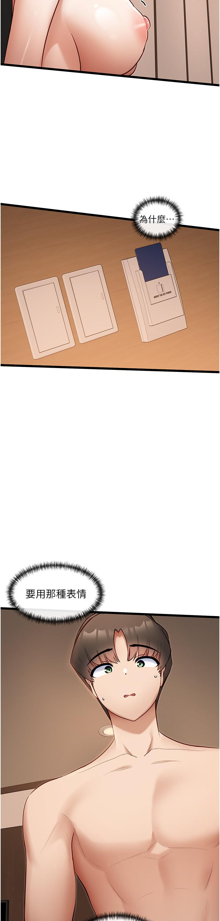 脱单神器第26话-呼之欲出的真相