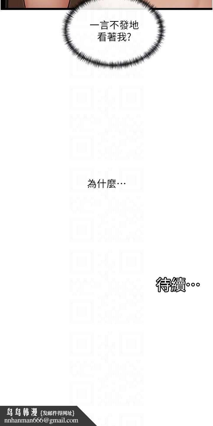 脱单神器第26话-呼之欲出的真相