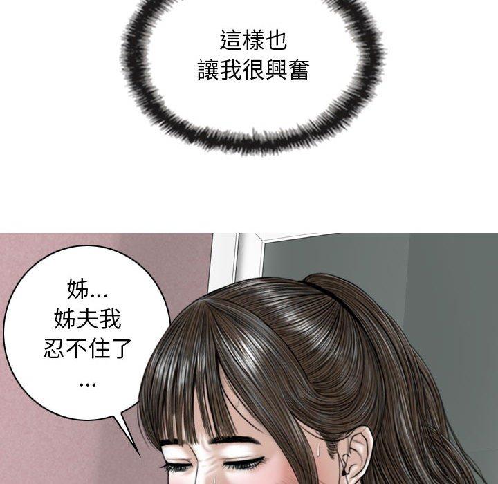 女性友人第29话