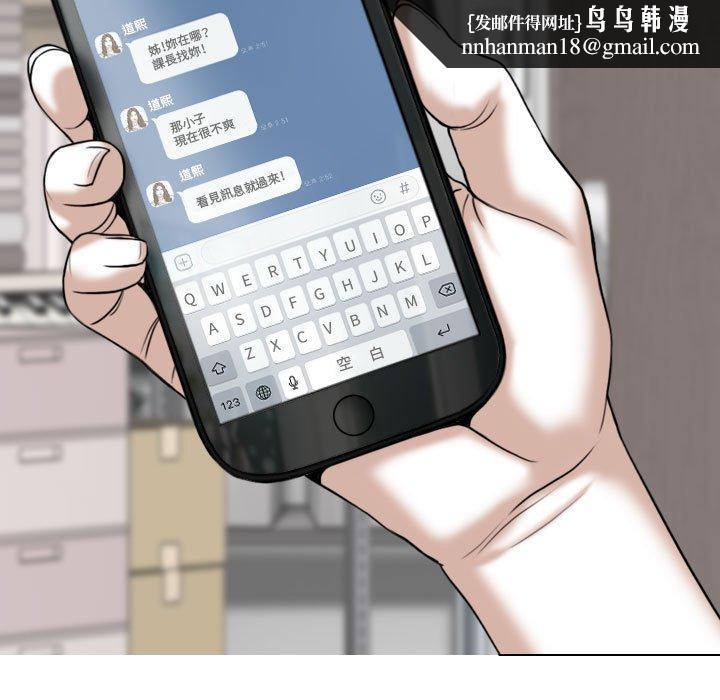 女性友人第29话