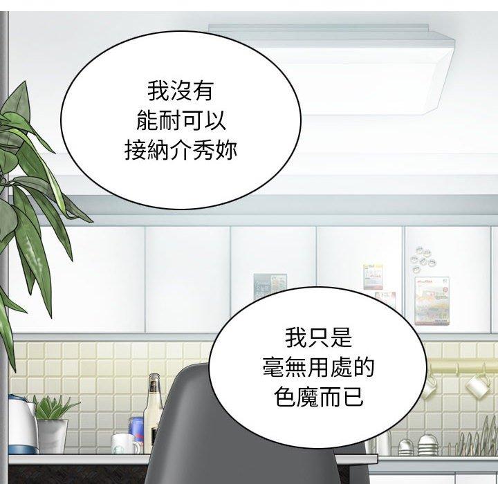 女性友人第29话