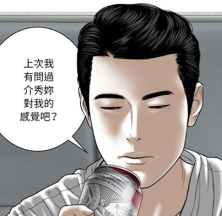 女性友人第29话