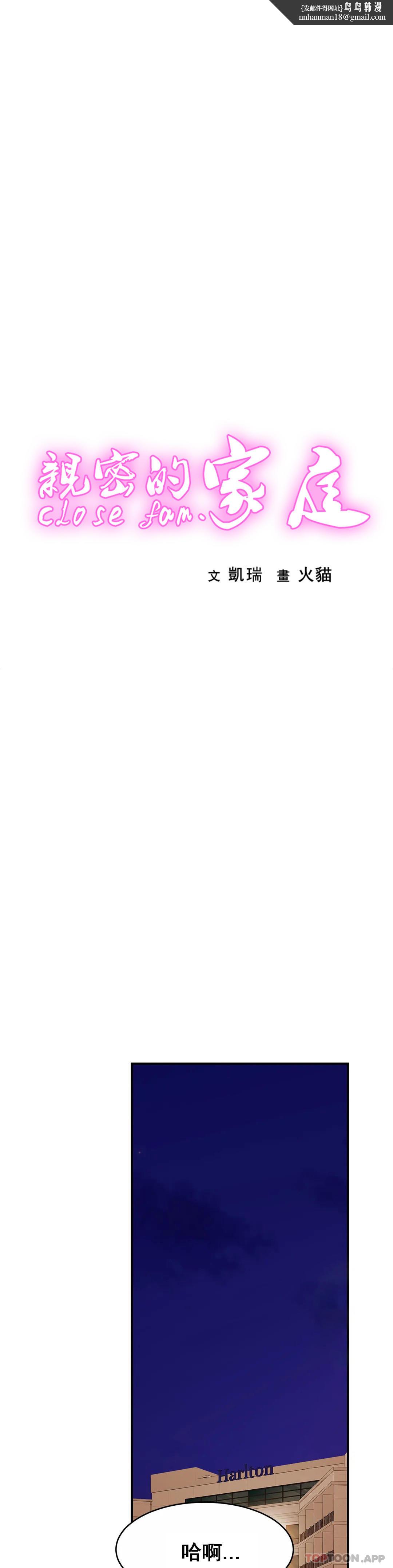 亲密的家庭第23话-这姐姐是谁