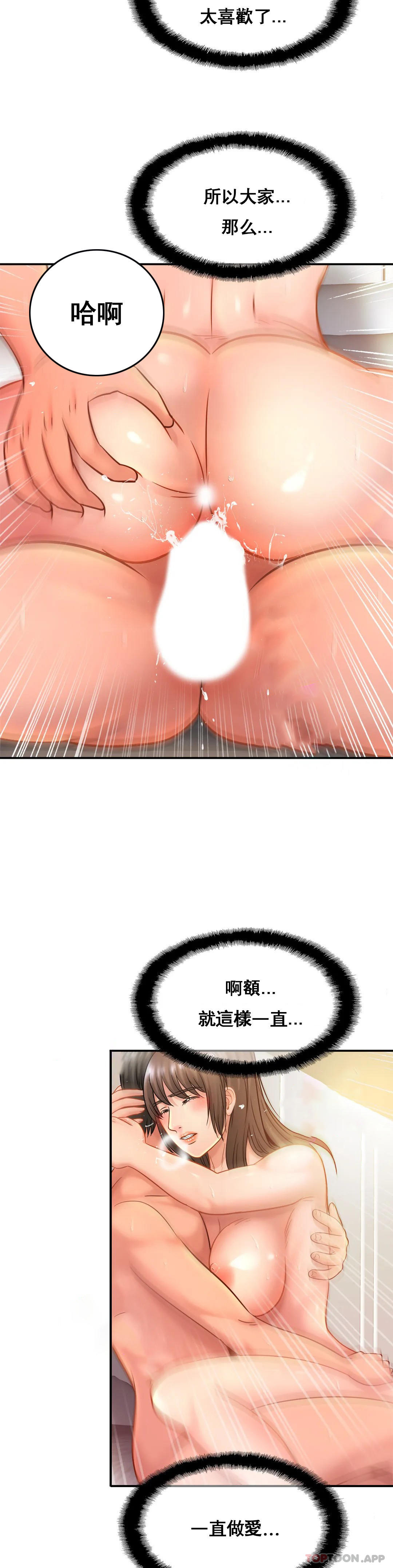 亲密的家庭第23话-这姐姐是谁