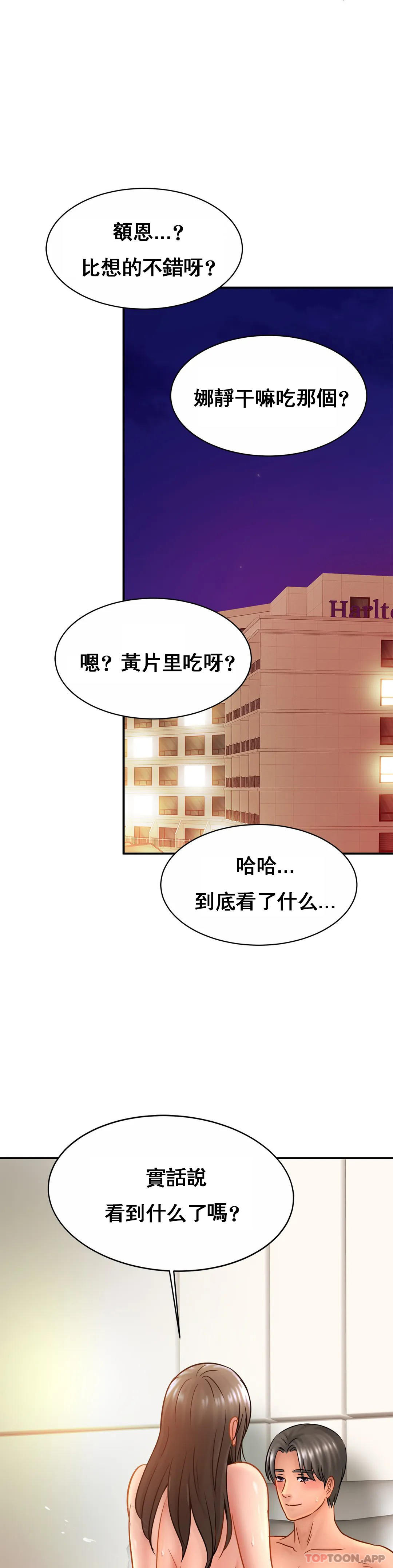 亲密的家庭第23话-这姐姐是谁