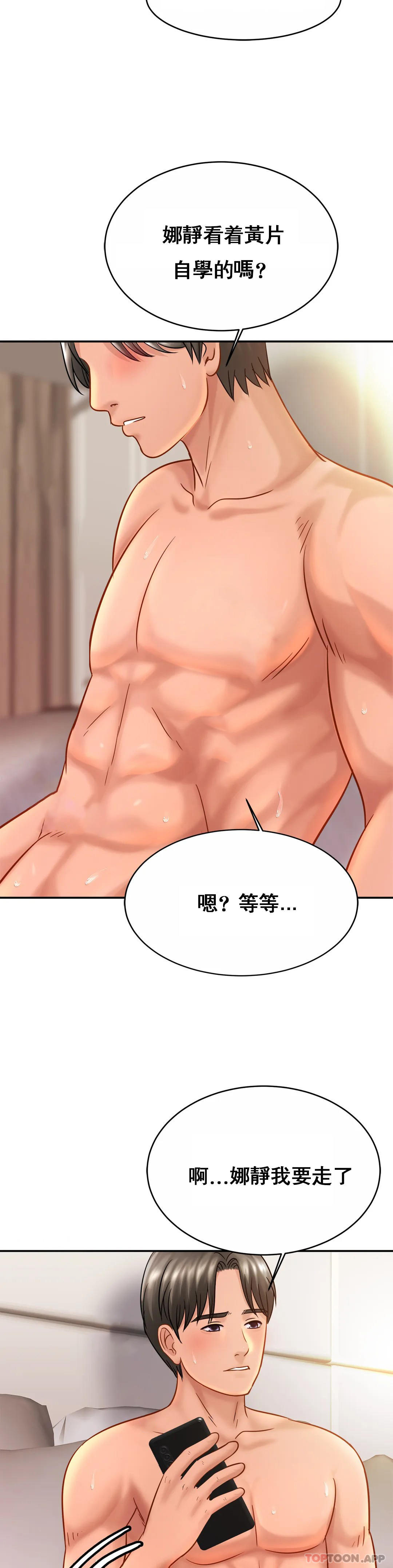 亲密的家庭第23话-这姐姐是谁