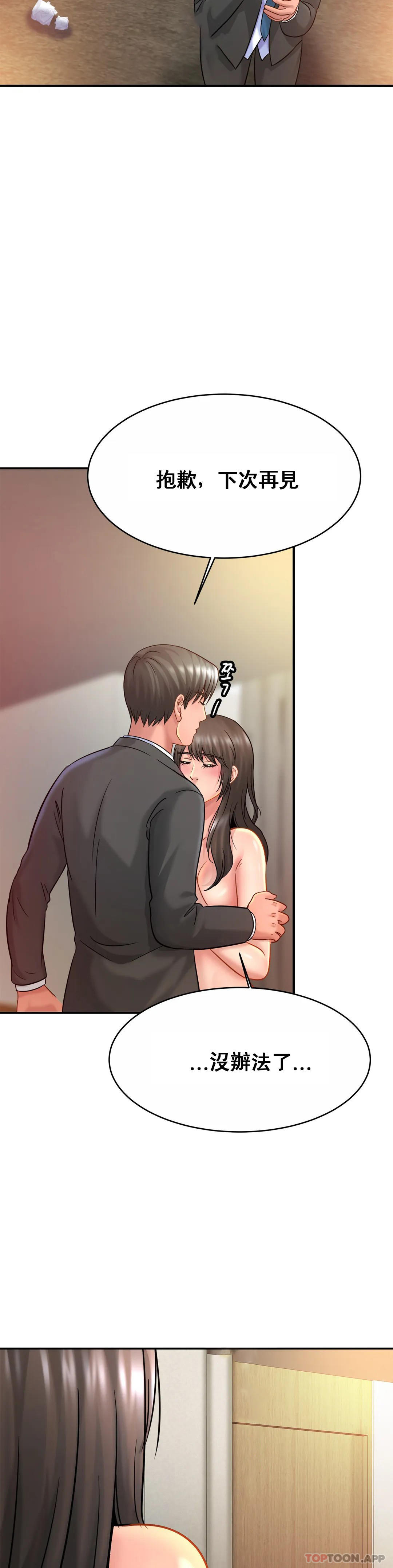 亲密的家庭第23话-这姐姐是谁