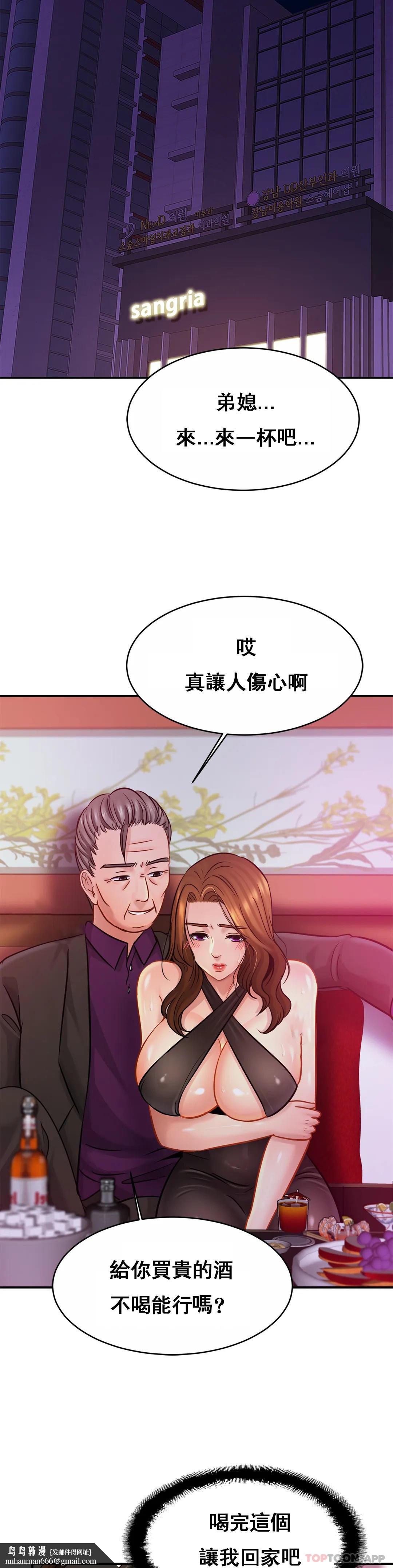 亲密的家庭第23话-这姐姐是谁