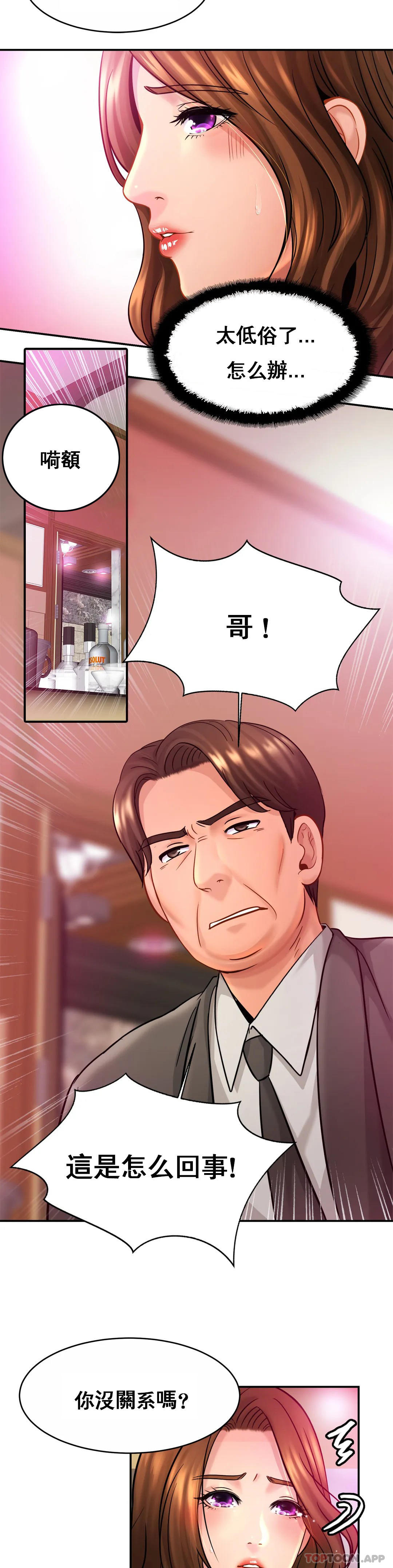 亲密的家庭第23话-这姐姐是谁