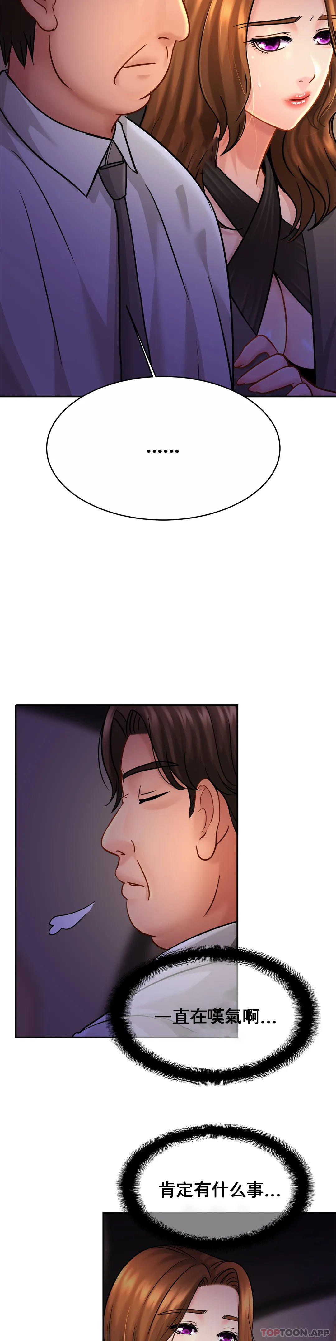 亲密的家庭第23话-这姐姐是谁