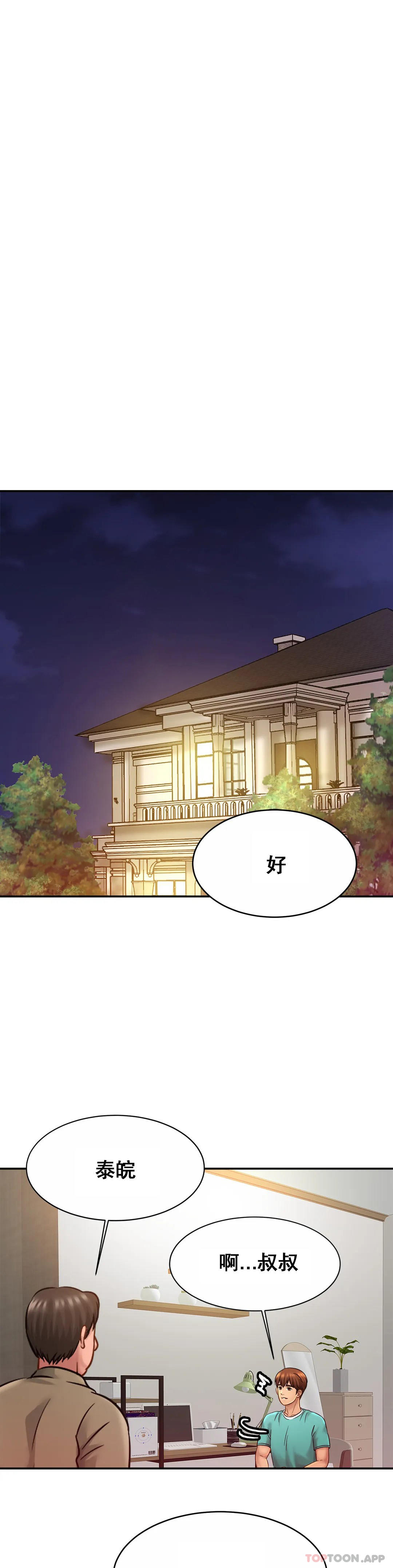 亲密的家庭第23话-这姐姐是谁