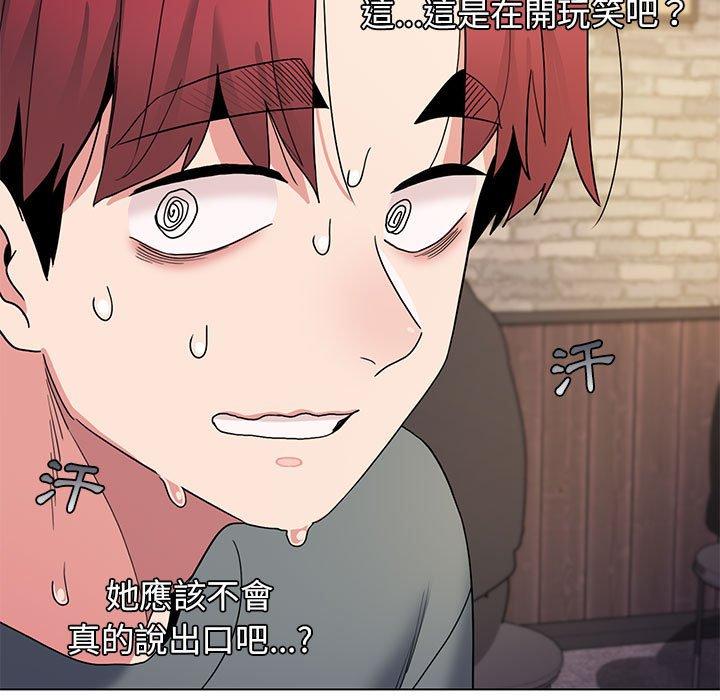 大学生活就从社团开始第29话