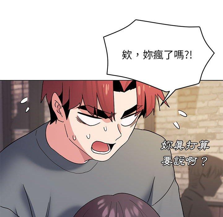 大学生活就从社团开始第29话