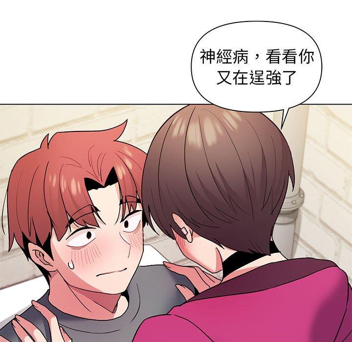 大学生活就从社团开始第29话